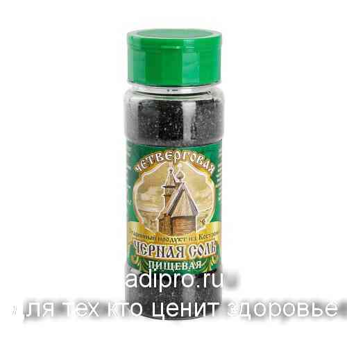 Черная соль Четверговая 140 гр. в солонке